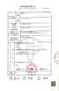 China Shanghai Yixin Chemical Co., Ltd. certificaciones